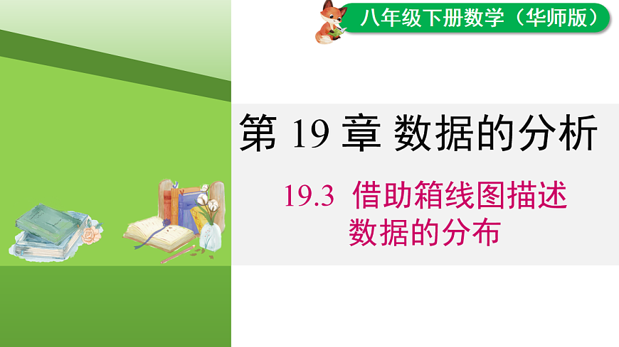 18069564第1页