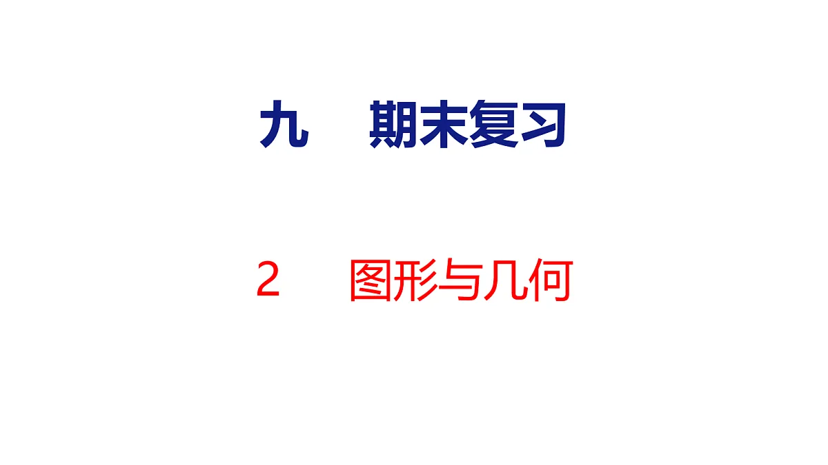 18069595第1页