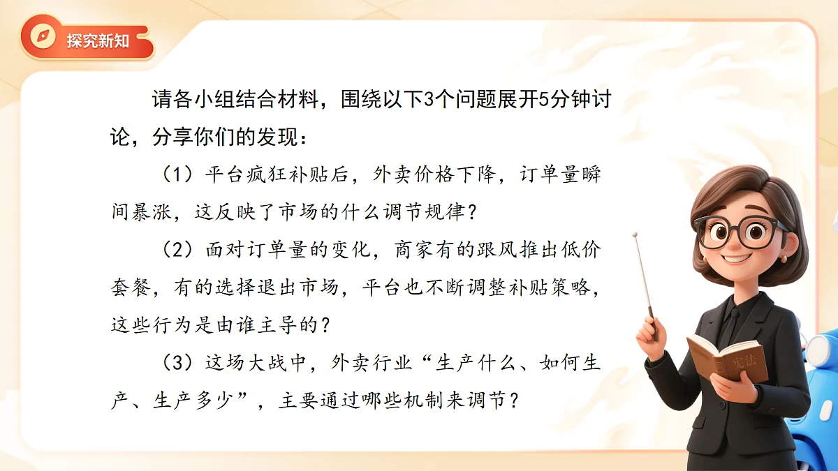 18070143第6页