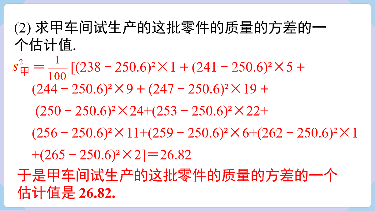 18070244第7页