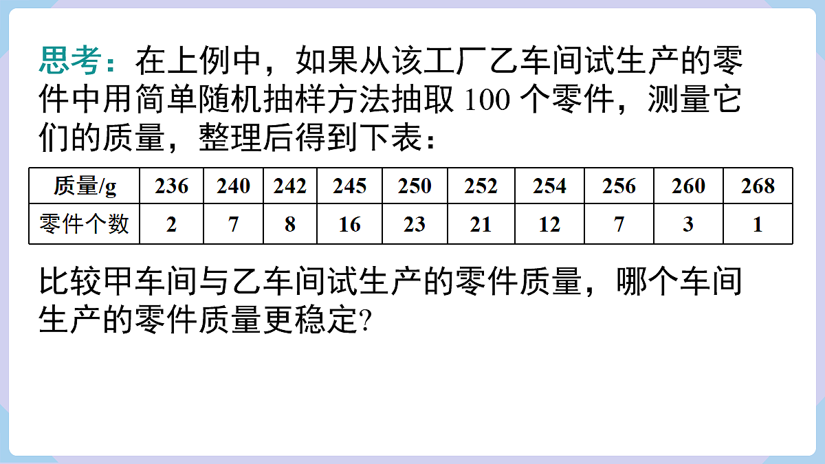 18070244第8页