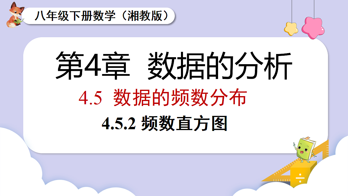 18070245第1页