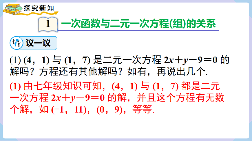 18070357第3页