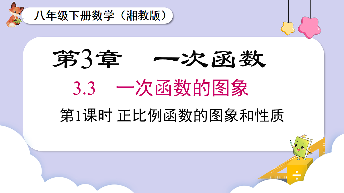 18070358第1页