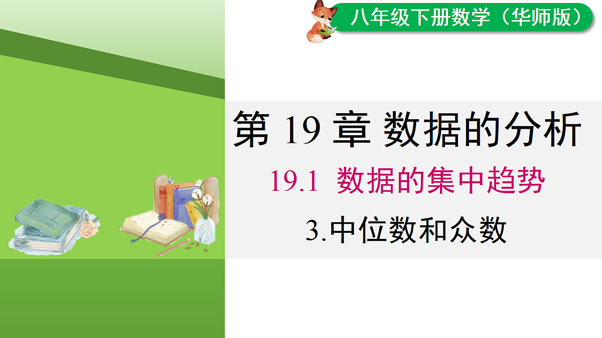 18070362第1页