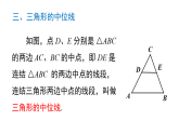 第17章 平行四边形 小结与复习（课件）2025-2026学年华东师大版八年级数学下册