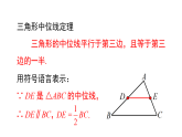 第17章 平行四边形 小结与复习（课件）2025-2026学年华东师大版八年级数学下册