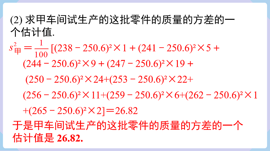 18070368第7页