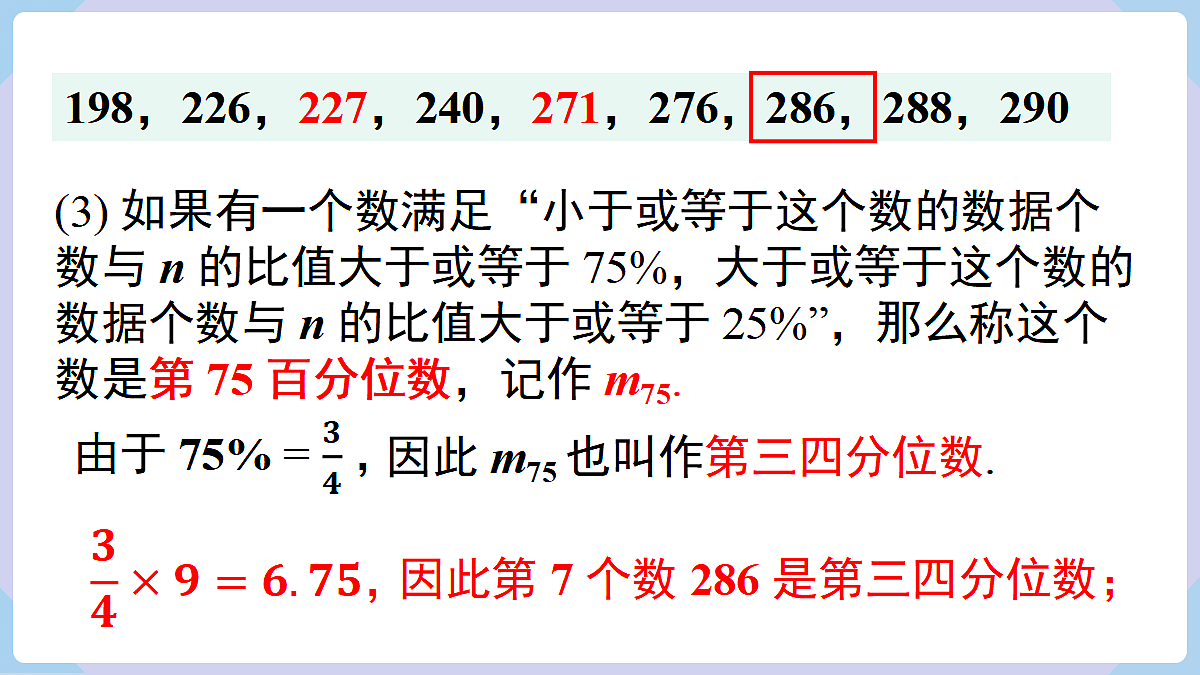 18070369第6页