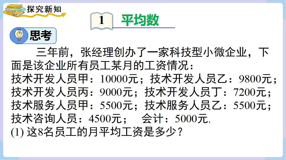 18070373第3页
