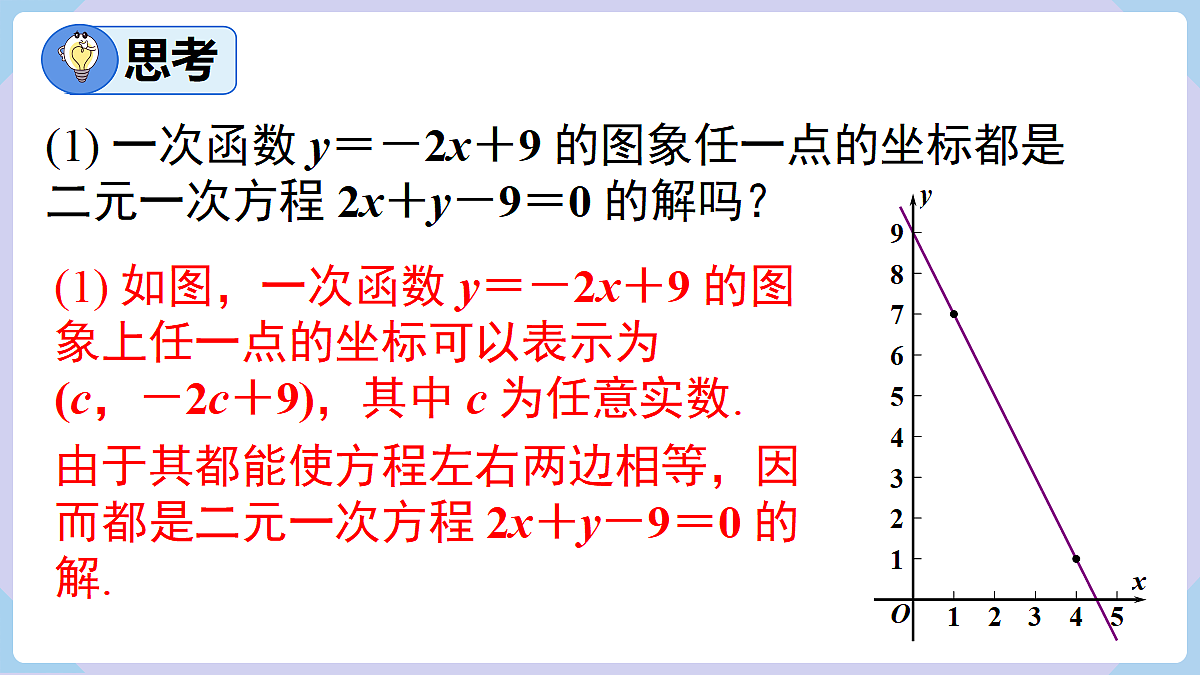 18070375第5页