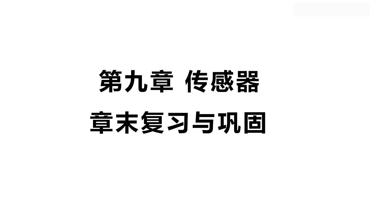 18070599第1页