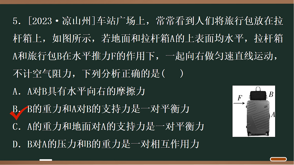 18071757第8页