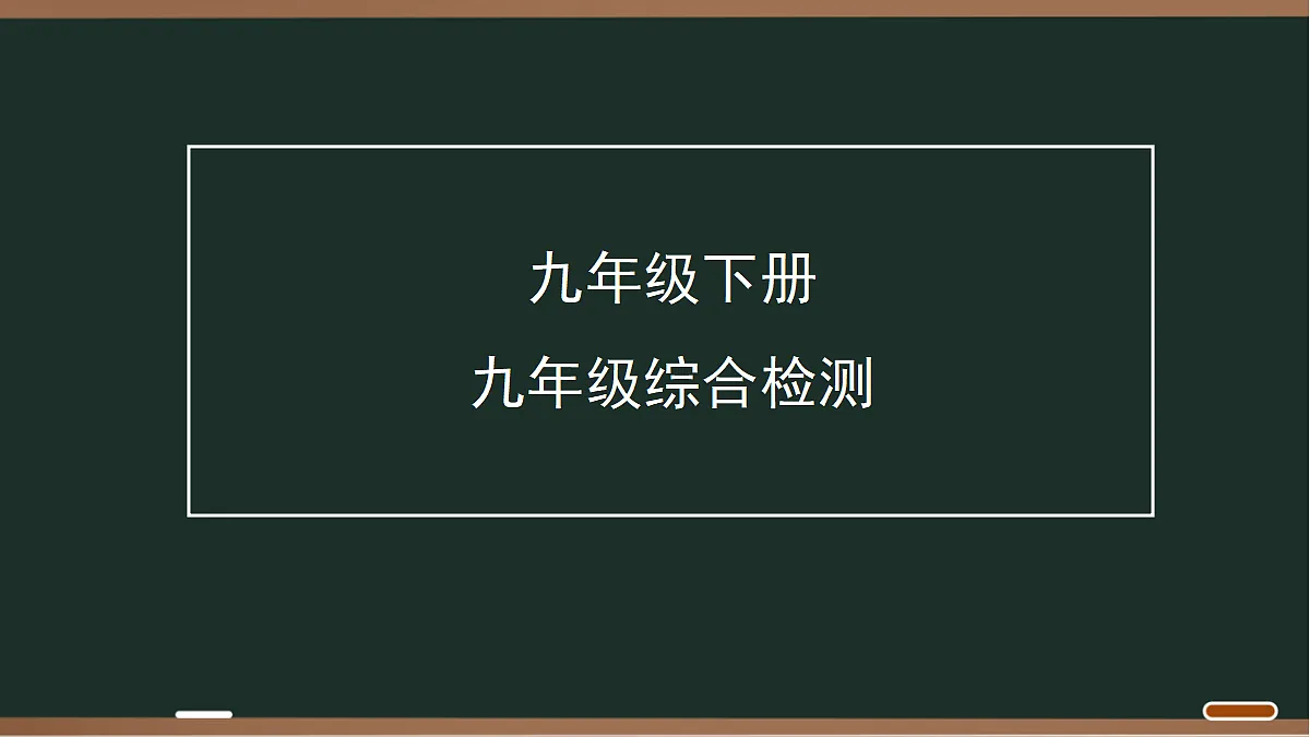 18071782第1页