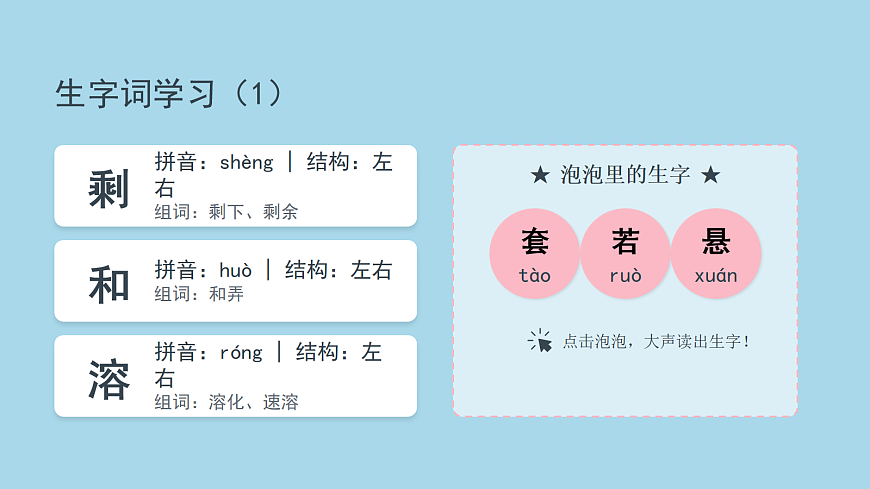 《肥皂泡》（第1课时）第4页