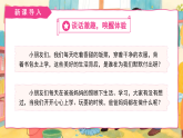 6《少让父母操心》第1课时 课件 小学道德与法治统编版（2024）三年级下册课件