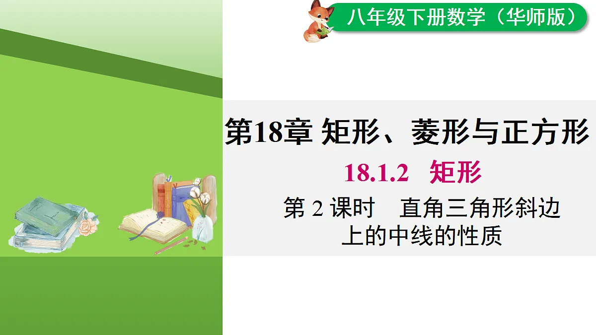 18072001第1页