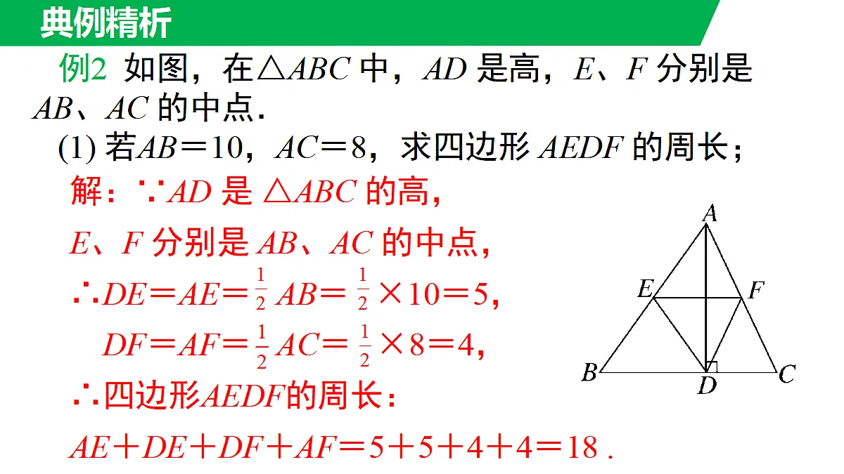 18072001第7页