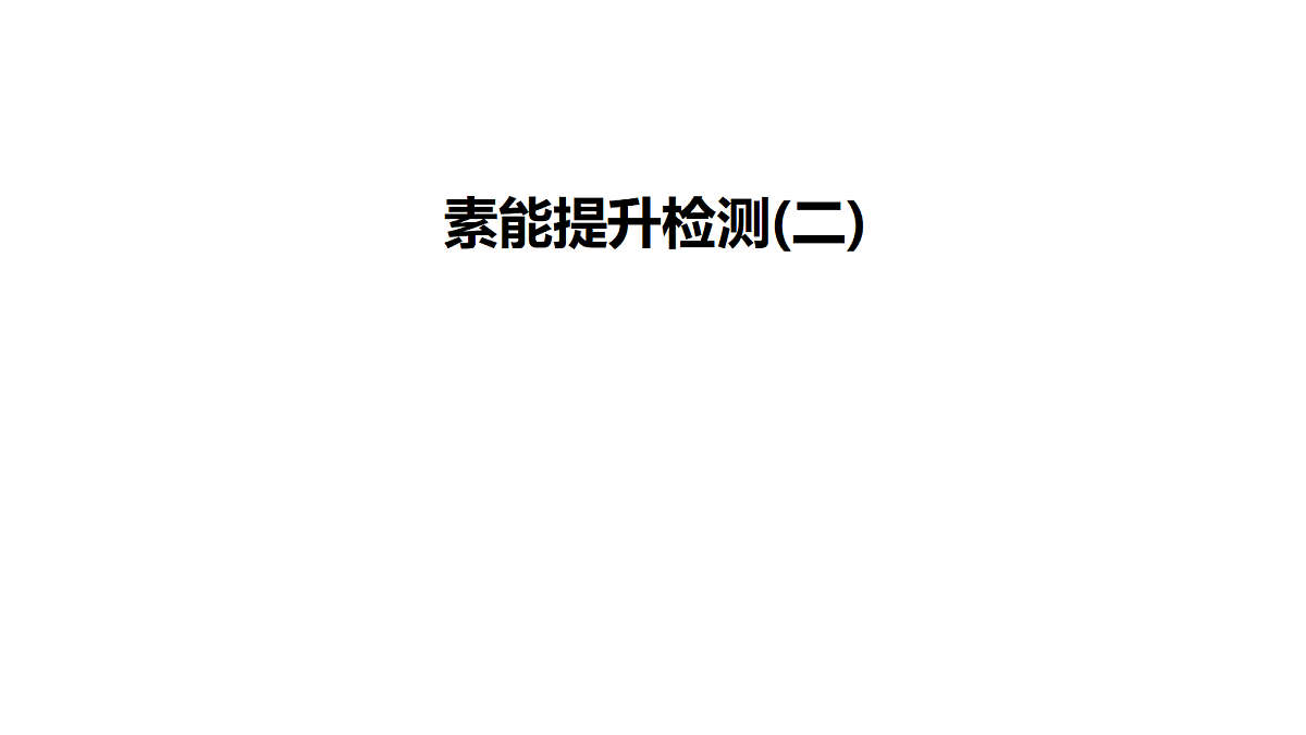 18072205第2页