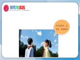 1各种各样的天气（课件）科学二年级下册（人教鄂教版2024）