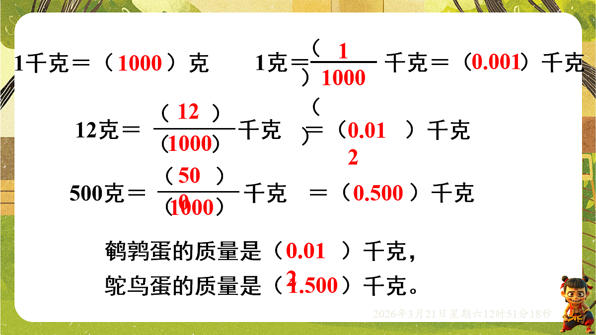 18072303第8页