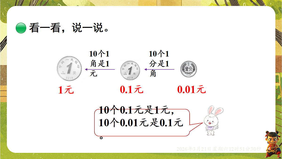 18072304第8页