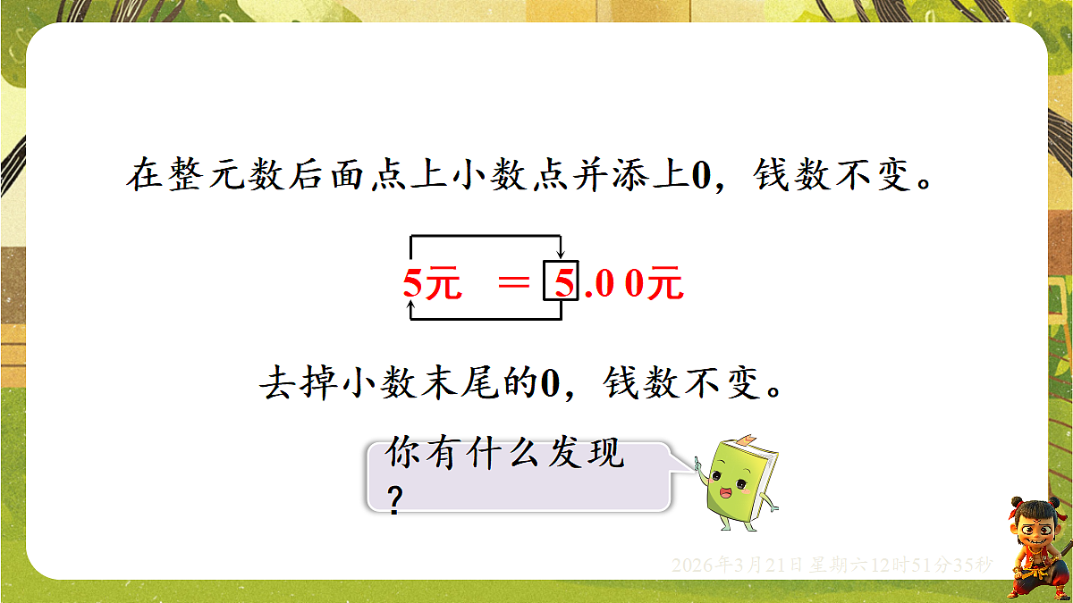 18072305第4页