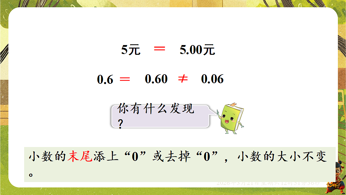 18072305第7页