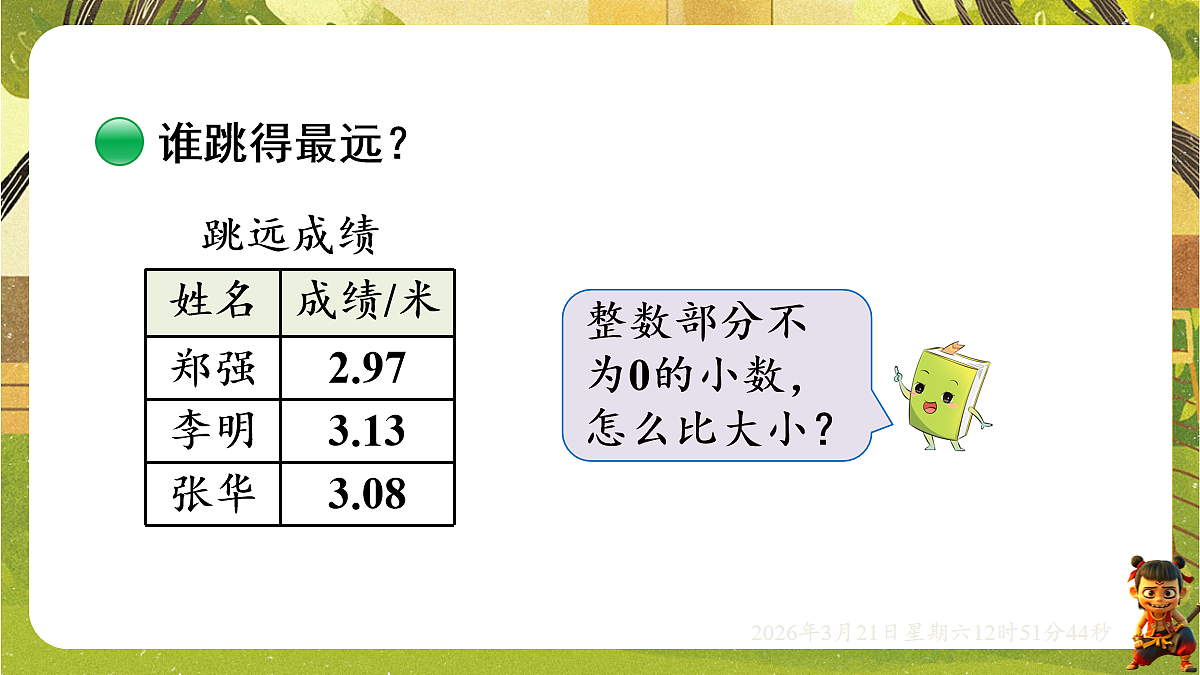 18072306第6页