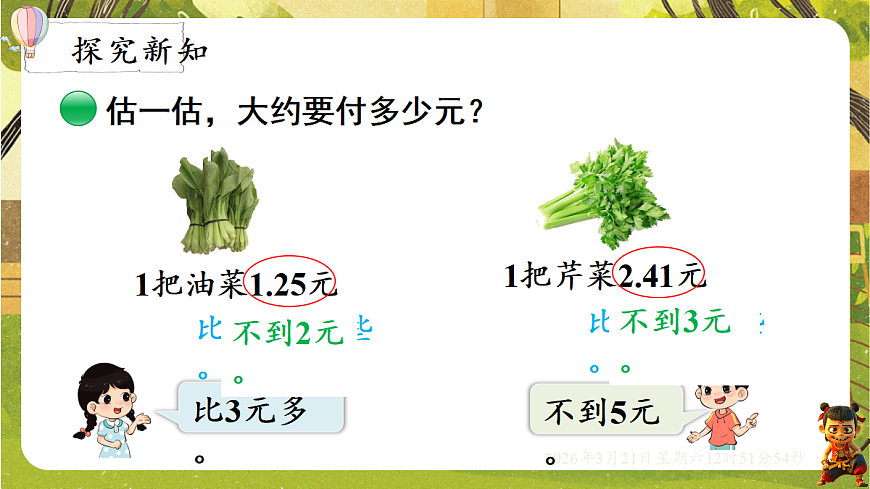 18072307第2页