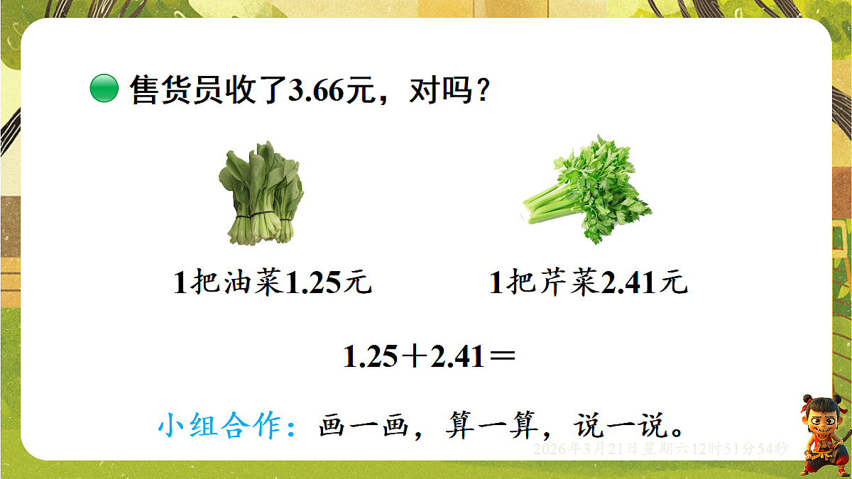 18072307第3页