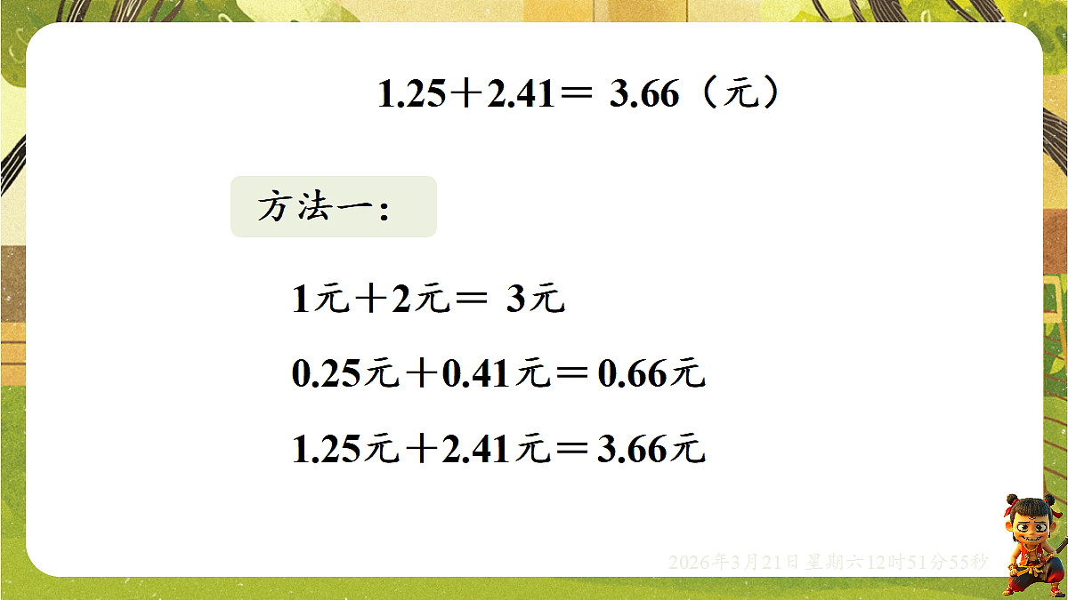 18072307第4页