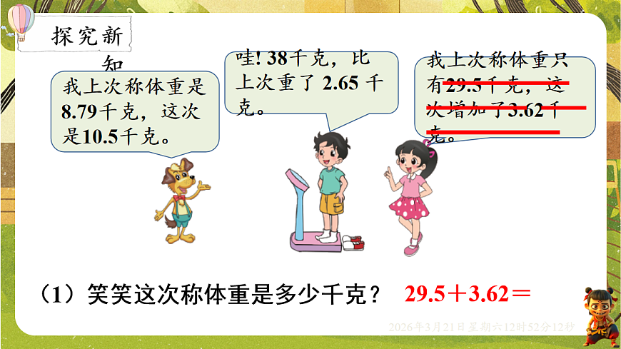18072309第2页
