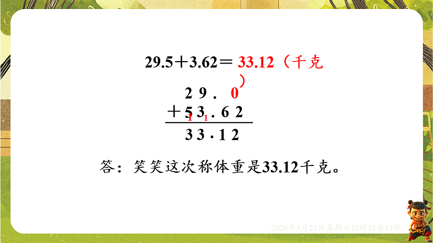 18072309第3页