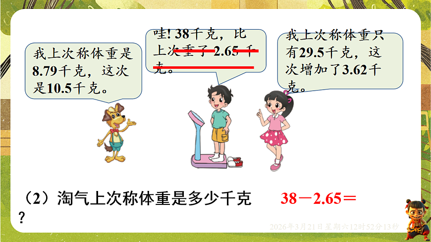 18072309第4页