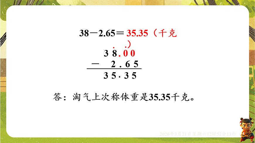 18072309第5页