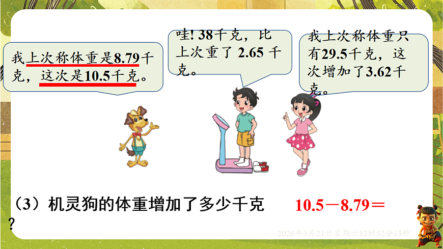 18072309第6页