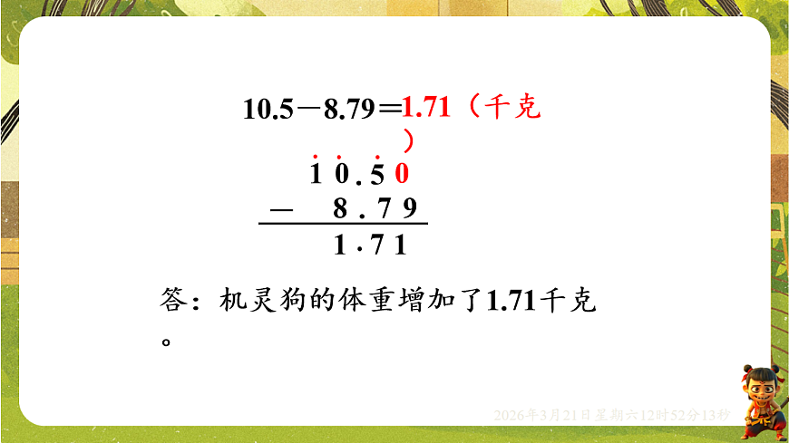 18072309第7页