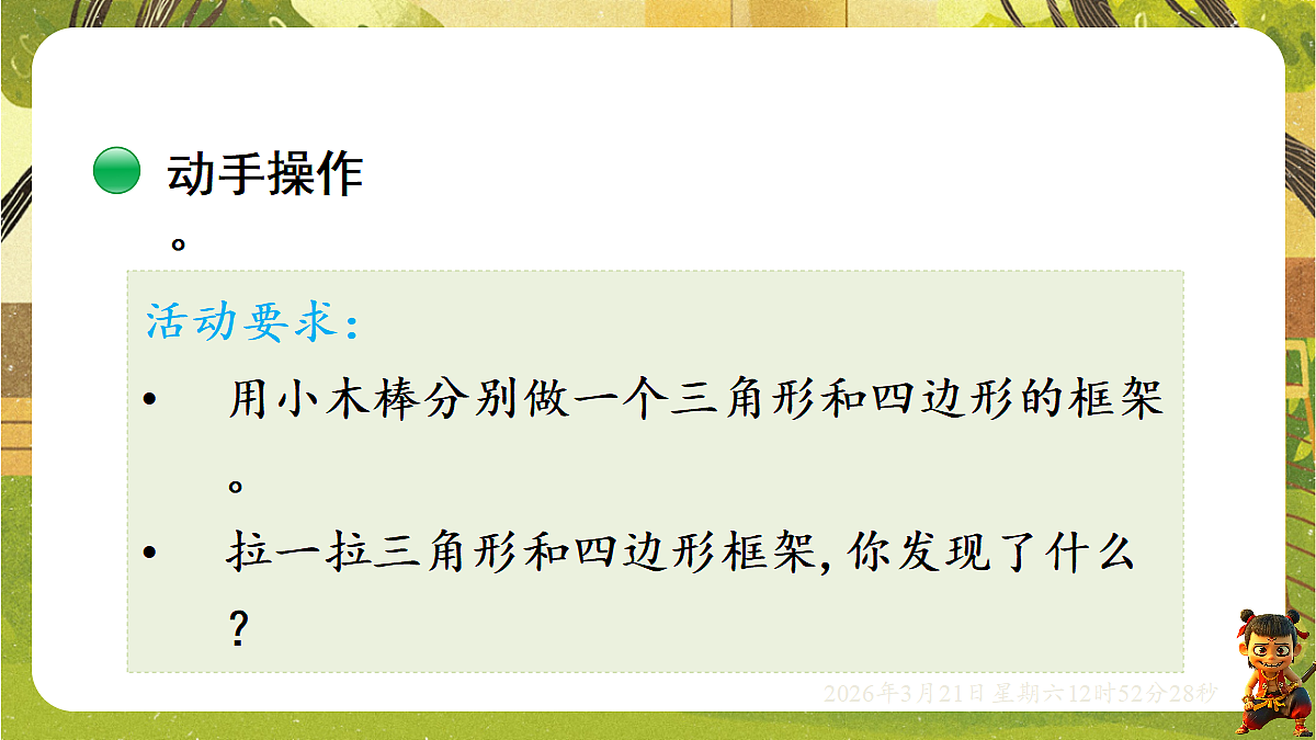 18072311第8页