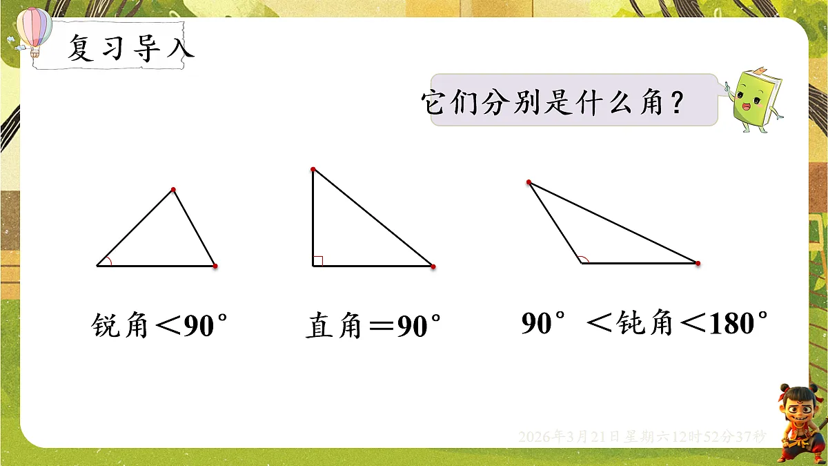 18072312第2页