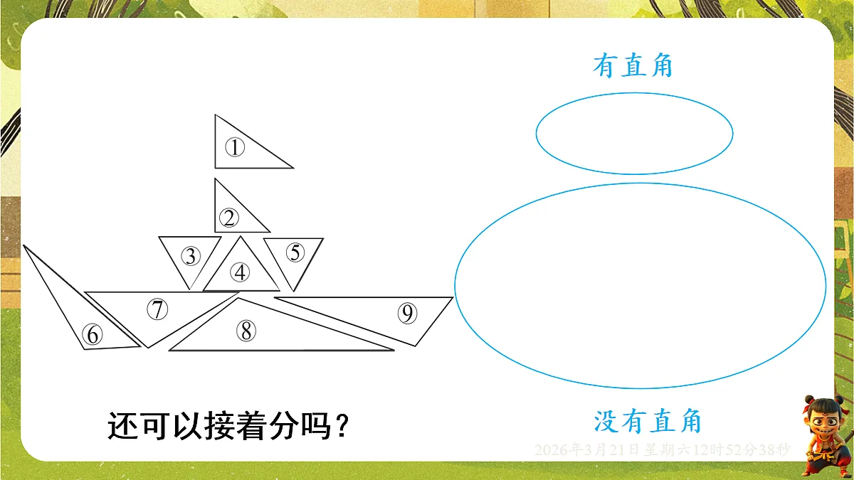 18072312第5页