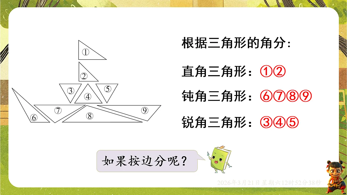 18072312第7页