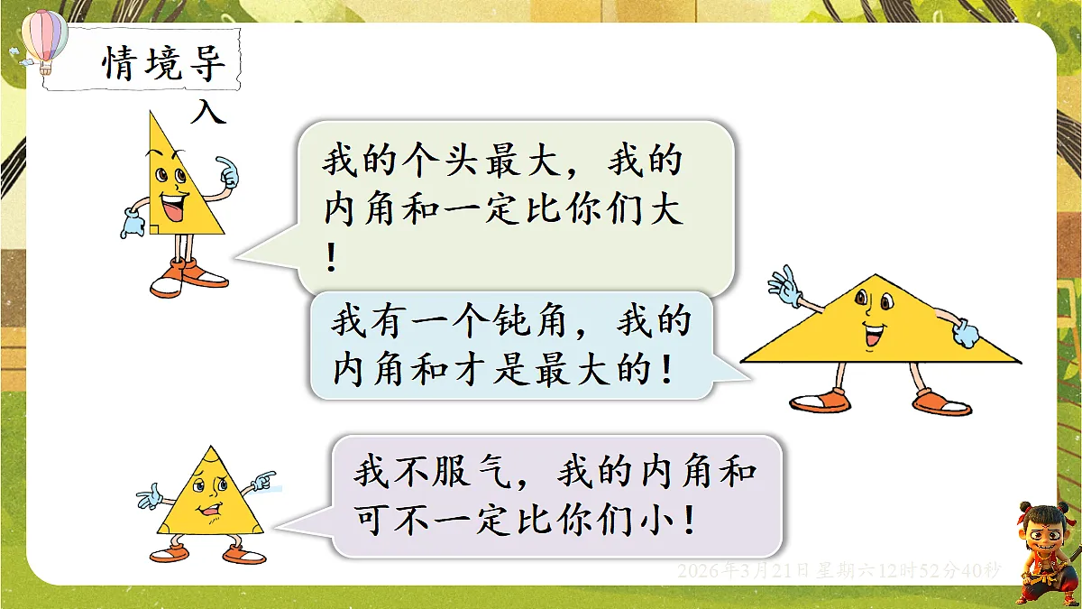 18072313第2页