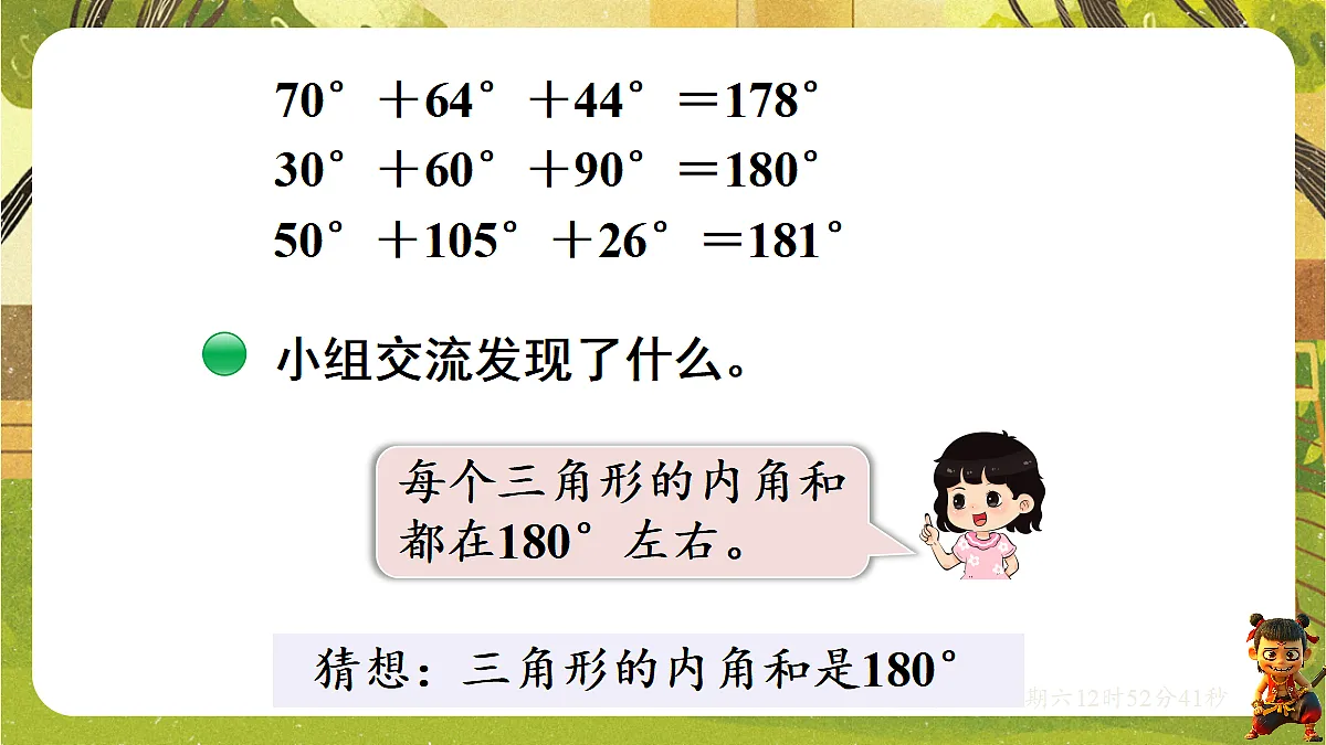 18072313第5页