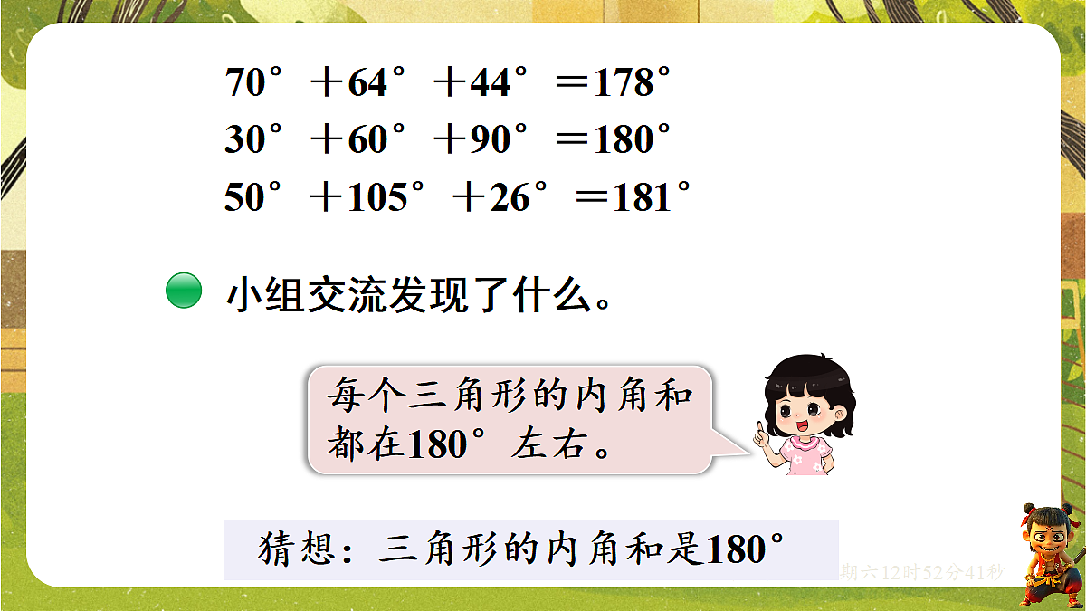 18072313第5页