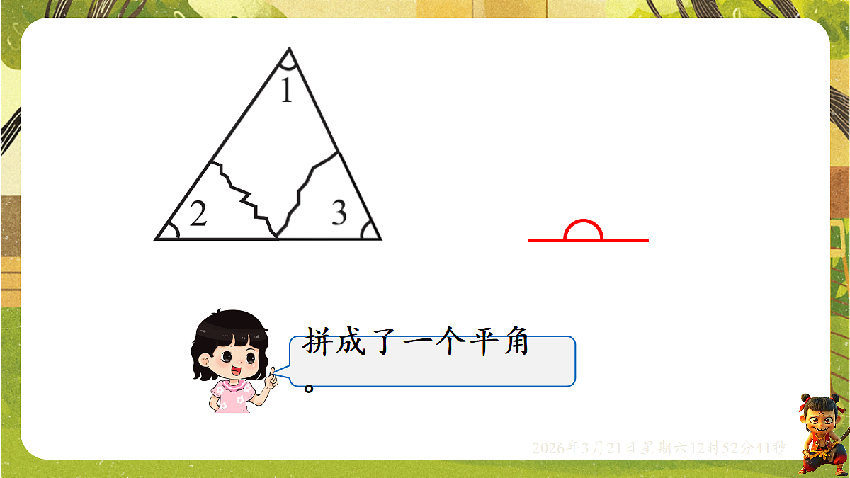 18072313第7页