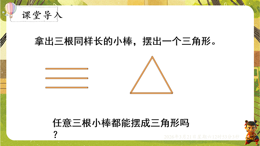 18072315第2页