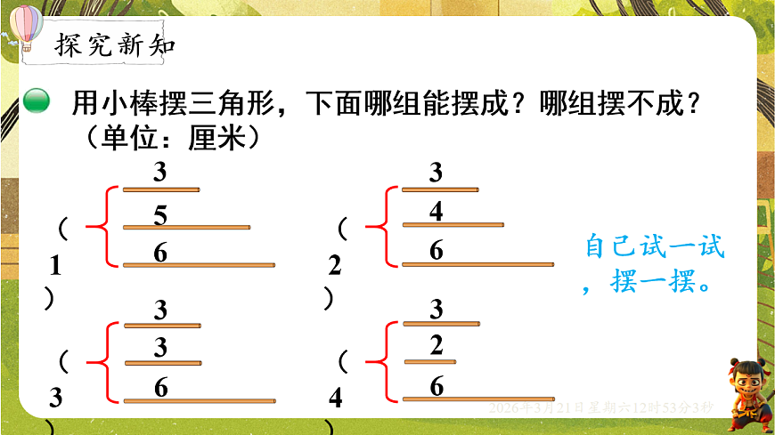 18072315第3页
