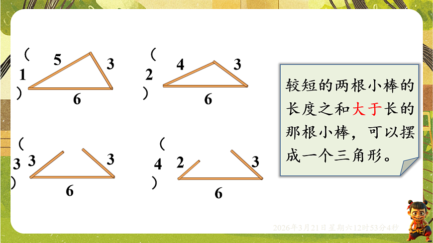 18072315第7页
