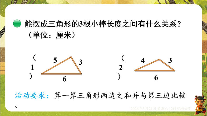 18072315第8页